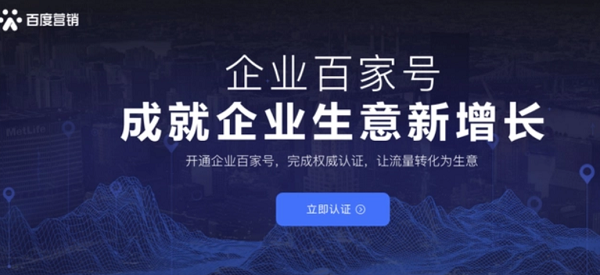 企業(yè)百家號(hào)該如何運(yùn)營(yíng)？